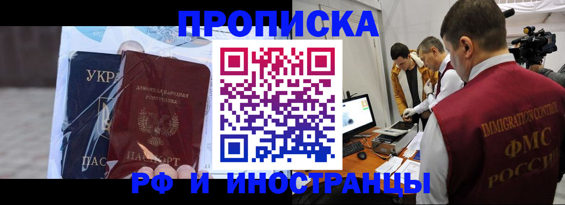 прописка для кредита в Цивильске