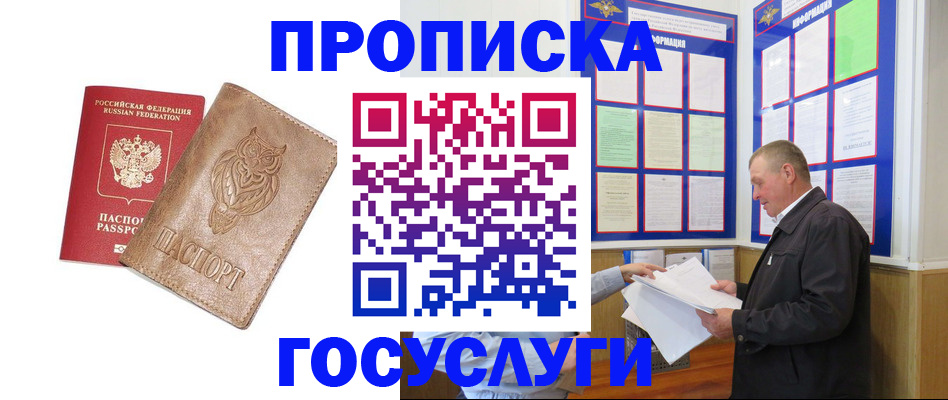 временная регистрация адрес в Цивильске